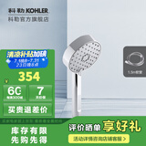 科勒（KOHLER） 龙头水龙头淋浴多功能手持花洒仅送货不安装 R72415T-CP配1.5m软管
