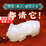 吉照堂和田玉貔貅吊坠男款情侣女士礼物玉石项链玉坠貔犰貔恘霸王玉坠 【腰缠万贯】和田玉吊坠