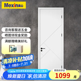美心（Mexin） 木门卧室门房间门套装门免漆木质复合低碳无漆现代简约N579定制 门扇+双包门套