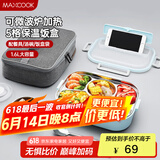 美厨（maxcook）304不锈钢饭盒 加大加深5格学生饭盒餐盘1.6L 配保温袋MCFT8819