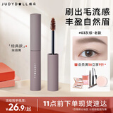 橘朵（Judydoll）染眉膏浅色眉笔防水防汗持久野生眉新手自然显色03灰棕经典款