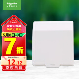 施耐德电气 开关插座面板 86型防溅盒 通用型防水盒 防水面盖 白色
