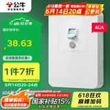 公牛（BULL）漏电保护开关 GTP系列 86型漏电保护开关 40A大功率漏保开关GTP02