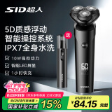 超人520礼物剃须刀电动刮胡刀男士智能全身水洗RS7375剃胡须子刀旅行便携送男生礼物电动剃须刀