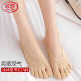 浪莎五指袜子女薄款隐形分趾女士袜子运动休闲时尚船袜 5色各1