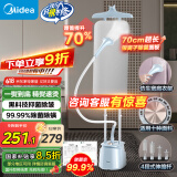 美的（Midea）【AG+抑菌熨衣板】挂烫机家用立式熨烫机/便携蒸汽手持电熨斗/小型服装店商用高端熨衣神器25Q1