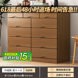 鲁菏鑫森斗柜 实木斗柜现代简约卧室客厅抽屉式收纳柜子储物柜 浅胡桃宽十一斗【升级带锁款】
