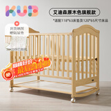 可优比婴儿床多功能实木床少年儿童床摇篮欧式宝宝床新生儿bb摇篮 艾迪森原木色旗舰款  120*65