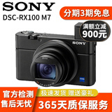 索尼 Sony RX100M2 M3 M4 M5 M6 M7 口袋黑卡系列二手相机 95新黑卡RX100M7 黑卡7
