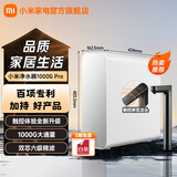 米家小米净水器1000GPro 三档定量出水新鲜无陈水 双芯6级过滤新鲜无陈水 一级水效标准触控大屏 米家净水器1000G Pro
