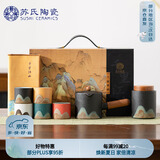 苏氏陶瓷（SUSHI CERAMICS）手绘釉画彩千里江山茶具套装礼盒侧把壶五色杯文创伴手礼