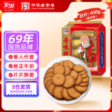 嘉士利九洲 饼干零食 早餐奇味饼干葱油味450g/袋广东老字号儿时味道
