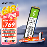宏碁（acer）2TB SSD固态硬盘 M.2接口(NVMe协议) FA200系列 NVMe PCIe 4.0（7200MB/s读速）