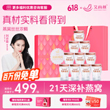 艾尚燕即食燕窝礼盒45g*10瓶 孕妇补品礼品 老年人营养品 妈妈生日礼物