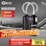 iGear 钢缆挂锁密码锁TSA出国旅行箱包背包锁行李箱柜门锁抽屉锁免打孔