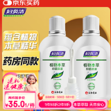 妇炎洁女性妇科私处洗液 护理液植物本草抑菌洗液 380ml*2+冲洗器