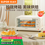 苏泊尔（SUPOR）【国家补贴】家用多功能电烤箱 定时控温双控制 10L升级M型加热管二层烤位烤箱  奶油白 OJ10A806