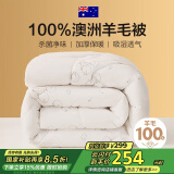 博洋家纺 绵茹A类抑菌100%澳洲进口羊毛被被芯 冬被子 7.4斤220*240cm