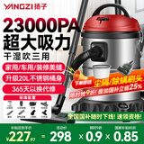 扬子吸尘器家用大功率装修美缝开荒车用干湿吹三用大容量大吸力大功率桶式吸尘器商用除尘机