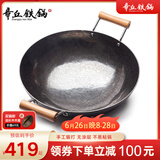 章丘铁锅手工锻打铁锅无涂层物理不粘锅炒锅圆底双耳炒菜锅厨房好物圆融 双耳炒锅古法原色 36cm