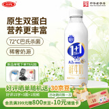 三元 极致1+1原生双蛋白鲜牛奶900ml/瓶 A2-β酪蛋白