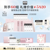 奥伦纳素冰白面膜60组套装涂抹式补水面膜保湿护肤品套装礼盒