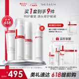 薇诺娜舒敏洁水乳3件套洗面奶爽肤水特护霜乳液面霜护肤品母亲节礼物