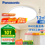 松下（Panasonic）吸顶灯卧室阳台书房灯RA90高显色IP40三防快装吸顶灯24瓦HHXC2100