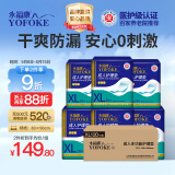 永福康成人护理垫XL120片 尺寸80*90cm 婴儿孕产妇床垫老人一次性隔尿垫