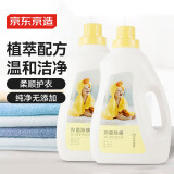 京东京造  婴儿洗衣液 儿童宝宝洗衣剂 宝宝衣物清洁洗衣液8斤（2kg*2）