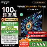 创维电视100A5F Pro 100英寸电视机 2304分区不反光QD-mini led游戏液晶100吋家电国家补贴20% a5dpro+