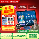 步步高S8 /S9  8+256G 学习平板 学生平板 早教机 AI学习机平板小学到高中课程同步学习机点读机儿童平板 S9【8+256G】京仓当日达/次日达