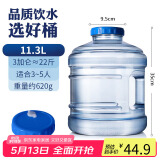 拜杰水桶 纯净水桶食品级饮水桶家用储水手提式饮用水桶11.3升水桶