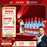 蓝瓶二锅头53度500ml*6瓶送张裕干白葡萄酒750ml
