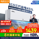 奥克斯（AUX）大1匹 省电侠Pro 新一级能效 家用变频冷暖两用 挂壁式空调挂机KFR-26GW/BpR3AES1(B1)