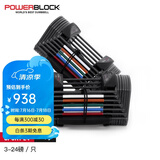 PowerBlock哑铃男士女士家用一对烤漆快速可拆卸可调节重量壶铃商用套装组合 24磅烤漆一对约21.8KG 23KG