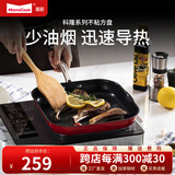Momscook 不锈钢煎盘平底煎锅煎牛排猪排不沾锅少油烟26cm燃气电磁炉通用 不粘方盘无盖KN26F4NSW