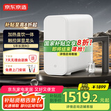 京东京造 800G即热零陈水反渗透净水器 加热直饮一体机净饮机 家用净水机厨下式 触控屏显 5年RO滤芯 