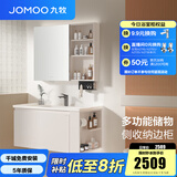 九牧（JOMOO）浴室柜洗脸盆柜一体盆陶瓷一体盆卫生间洗手盆柜组合A2734 基础款镜柜-无龙头100cm