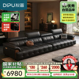 狄普细摔全真皮牛皮意式大坐深头靠可调客厅曜夜黑3.4米沙发Ultra玉衡