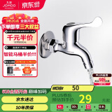 九牧（JOMOO）快开水龙头单冷四分进水口洗衣机龙头 加厚龙头 7212-234/1C1-1
