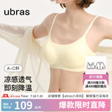 ubras陈都灵同款无尺码小凉风透气凉感华夫格吊带细肩带内衣女文胸罩 【文胸】奶油布丁色 均码 背勾款-(100-130斤)