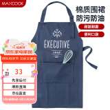 美厨（maxcook）围裙 加厚棉帆布厨房围裙 防污防油家居围裙 MCPJ874
