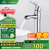 名爵（MEJUE）台上盆水龙头浴室卫生间面盆龙头加高冷热家用洗头水龙头Z-012151