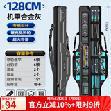本诺2025新款硬壳鱼竿包钓鱼包防水多功能渔具包收纳包路亚竿包鱼杆包 合金灰【硬壳大肚】128*20*12cm
