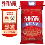 金福乔府大院（QIAOFUDAYUAN） 2025年新米 红金系列 五常大米（原香） 粳米 非真空装 5kg*1袋