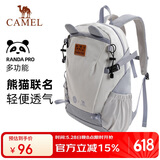 骆驼（CAMEL）户外双肩包萌趣多功能徒步休闲学生登山书包[熊猫]173BB02002A