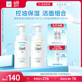 珂润（Curel）保湿+控油洁颜泡沫300ml  氨基酸洗面奶