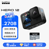 GoPro HERO12 Black防抖运动相机 摩托车骑行运动摄像机 潜水水下相机 自行车记录仪 入门套装 HERO 12 Black