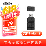 八位堂（8BitDo）小砖块游戏手柄接收器转换器Switch2【国家补贴15%】 支持Xbox Series X/S PS5/PS4